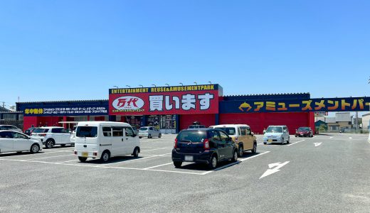 万代いわき小名浜店様納品報告